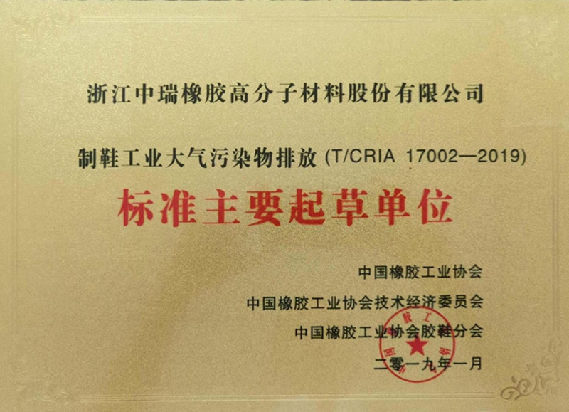 鞋类成鞋试验方法帮底粘合强度主要起草单位