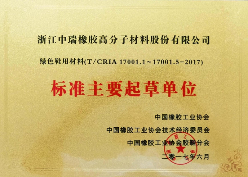 鞋类成鞋试验方法帮底粘合强度主要起草单位